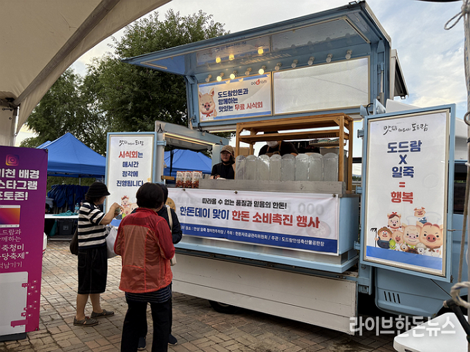 도드람양돈농협은 지역사회와의 상생 가치를 실현하고자 지난달 27일부터 28일까지 경기도 안성시 일죽면 청미천 둔치에서 열린 ‘제15회 2025 일죽청미한마당축제’를 후원했다.