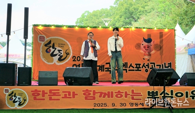 한돈자조금관리위원회가 ‘2025 영동세계국악엑스포’ 성공을 기원하는 ‘뽀식이 이용식과 함께하는 한돈 홍보 버스킹’을 성황리에 마쳤다.