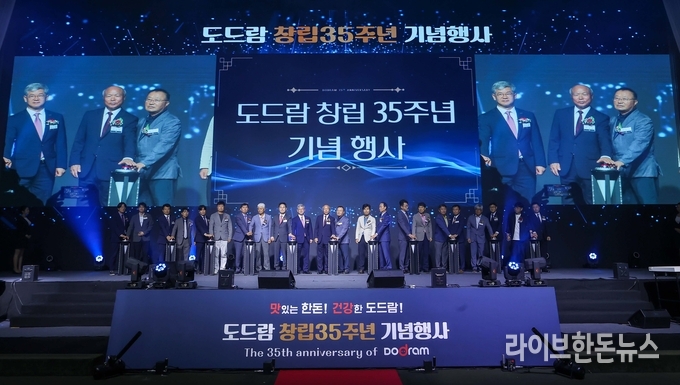 도드람양돈농협은 지난 14일 대전 유성구 호텔ICC에서 창립 35주년 기념행사를 개최했다.