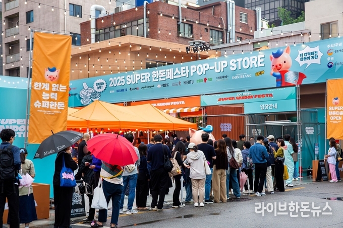 지난 11일부터 19일까지 9일간 서울 성수동 XYZ SEOUL에서 열린 ‘2025 슈퍼 한돈 페스타 팝업스토어’는 전 일정 사전예약 조기 매진을 기록하며 대성황을 이뤘다.