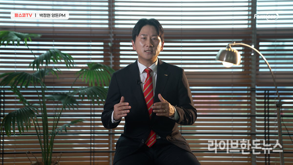 박정현 양돈PM이 ‘팜스코TV’를 통해 모돈 번식성적 향상 포인트를 설명하고 있다. (팜스코 제공)